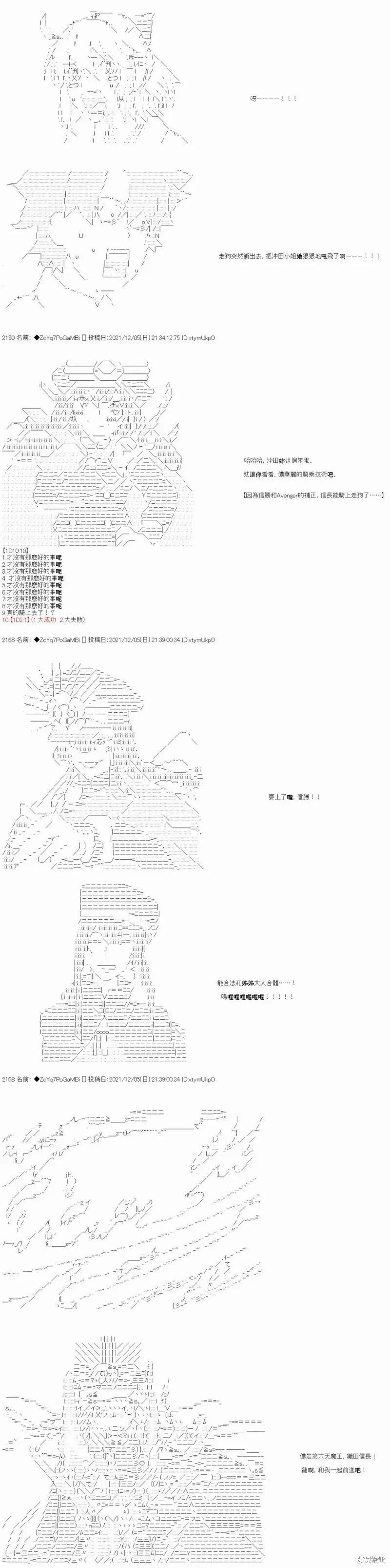 第72话 第10页