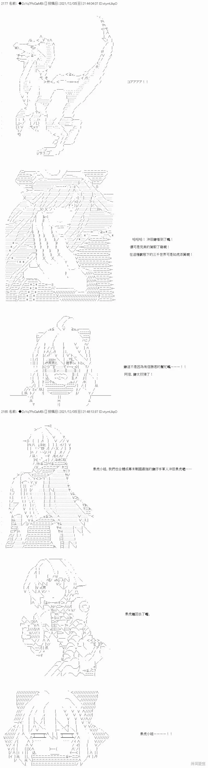 第72话 第11页