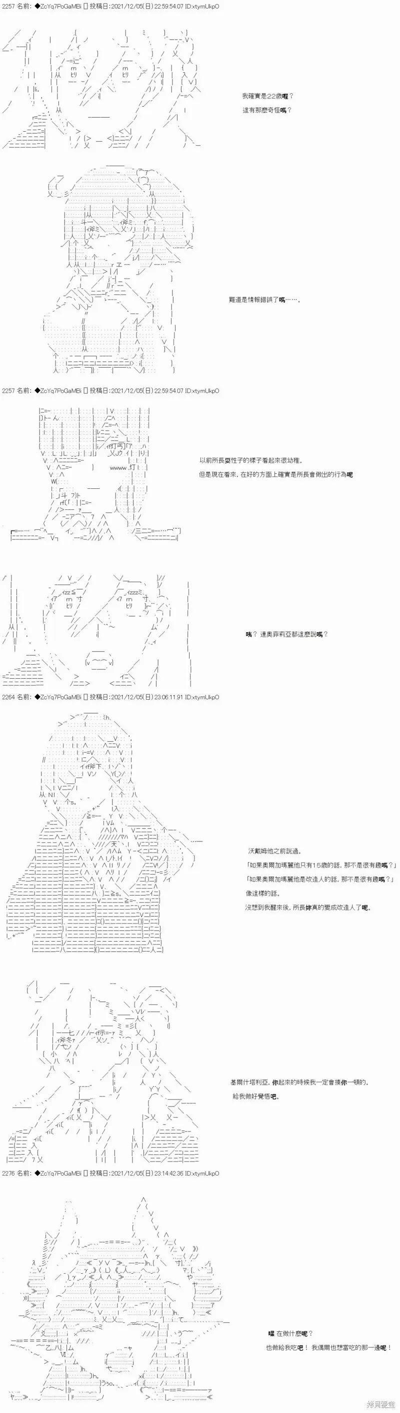 第72话 第17页