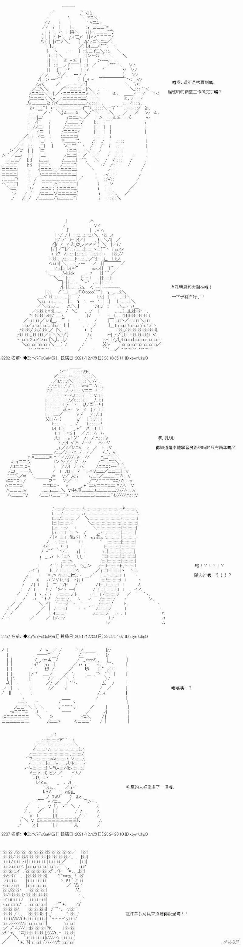 第72话 第18页