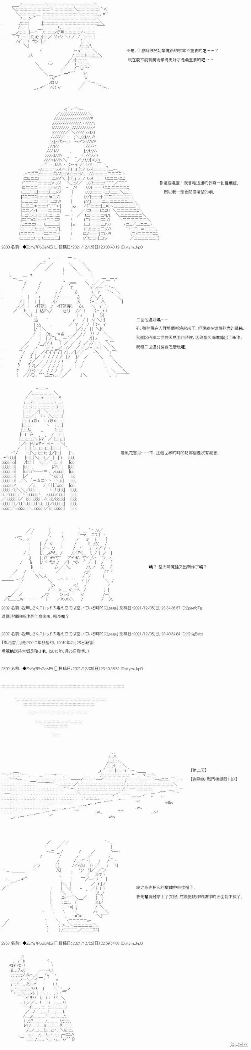 第72话 第19页