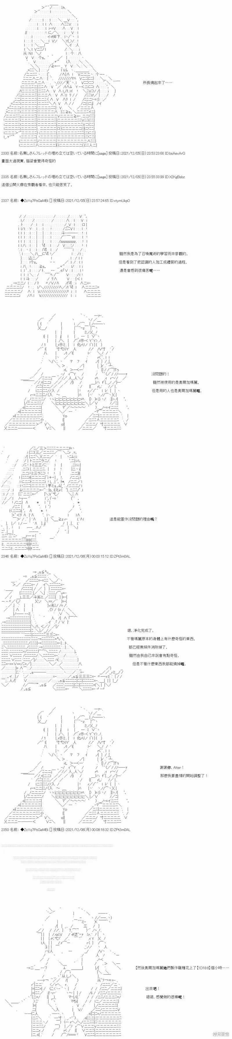 第72话 第21页