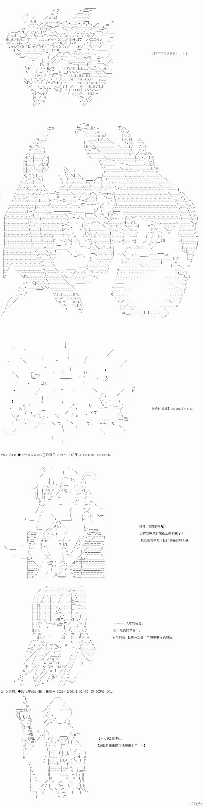第72话 第24页