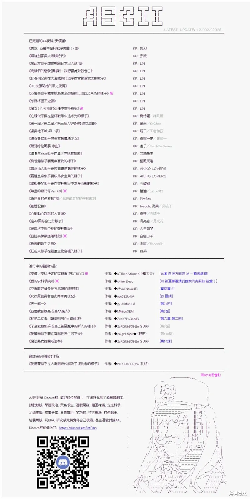 第72话 第26页