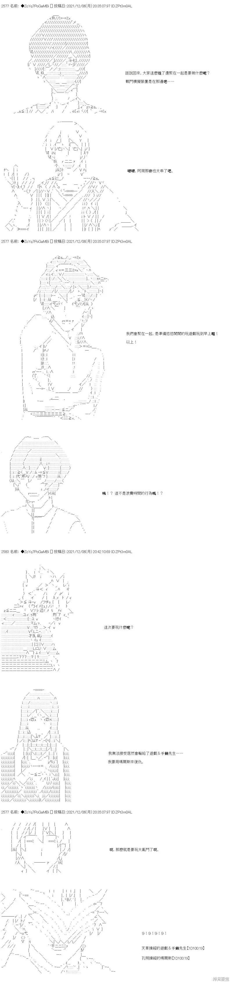 第73话 第3页