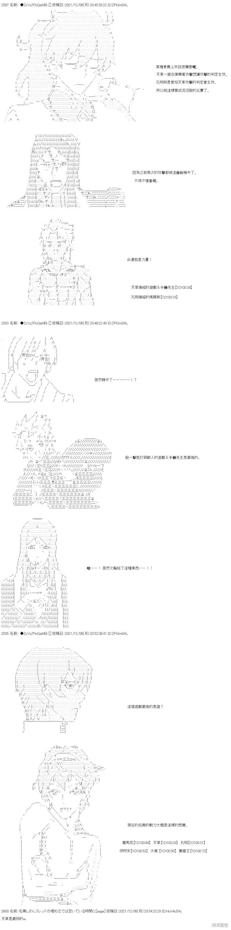 第73话 第4页