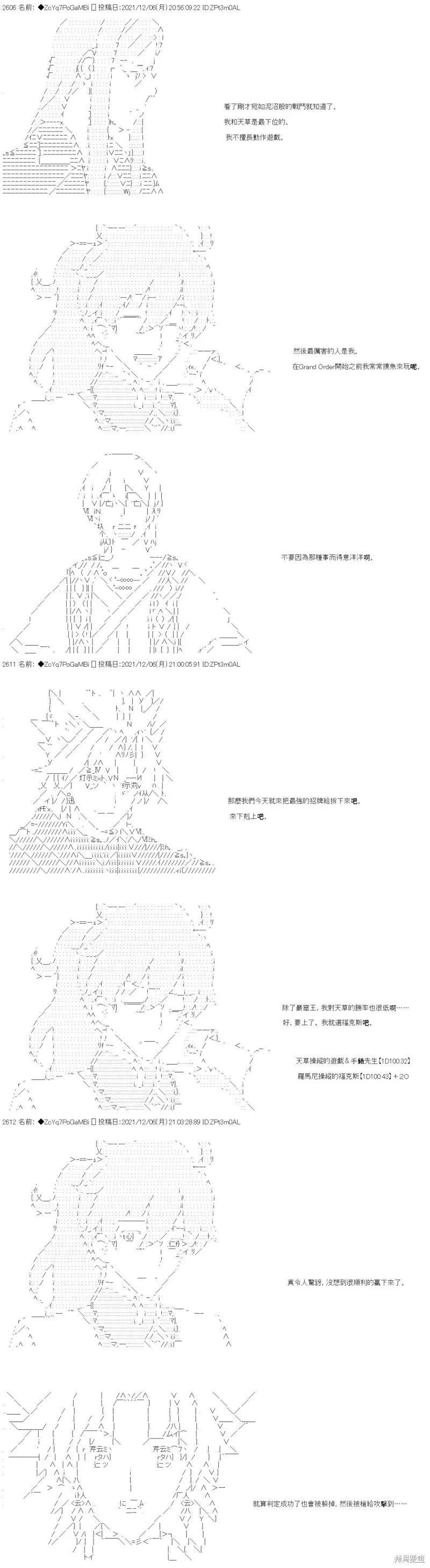 第73话 第5页