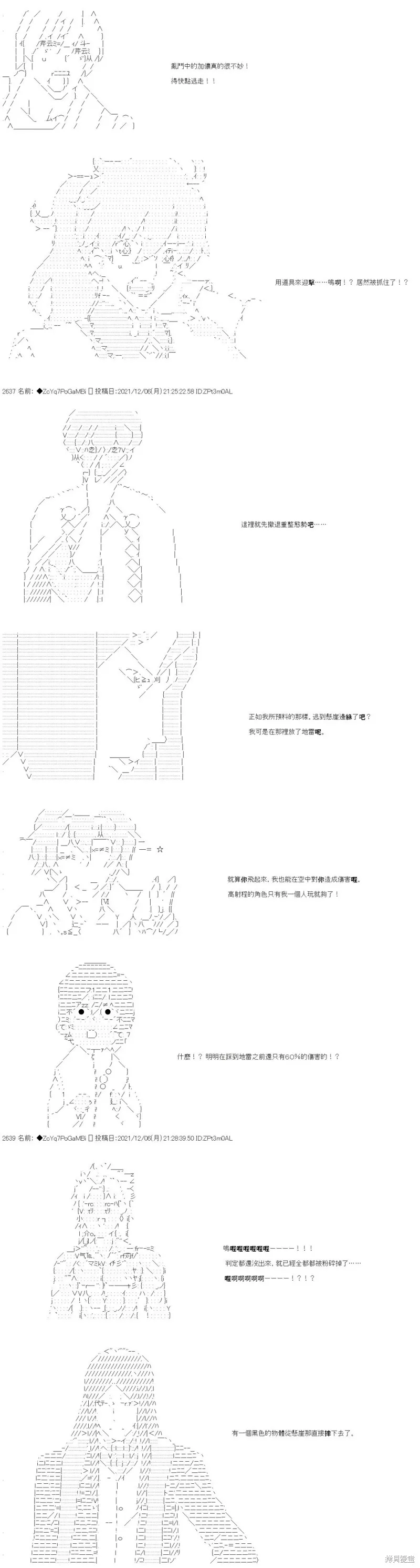 第73话 第7页