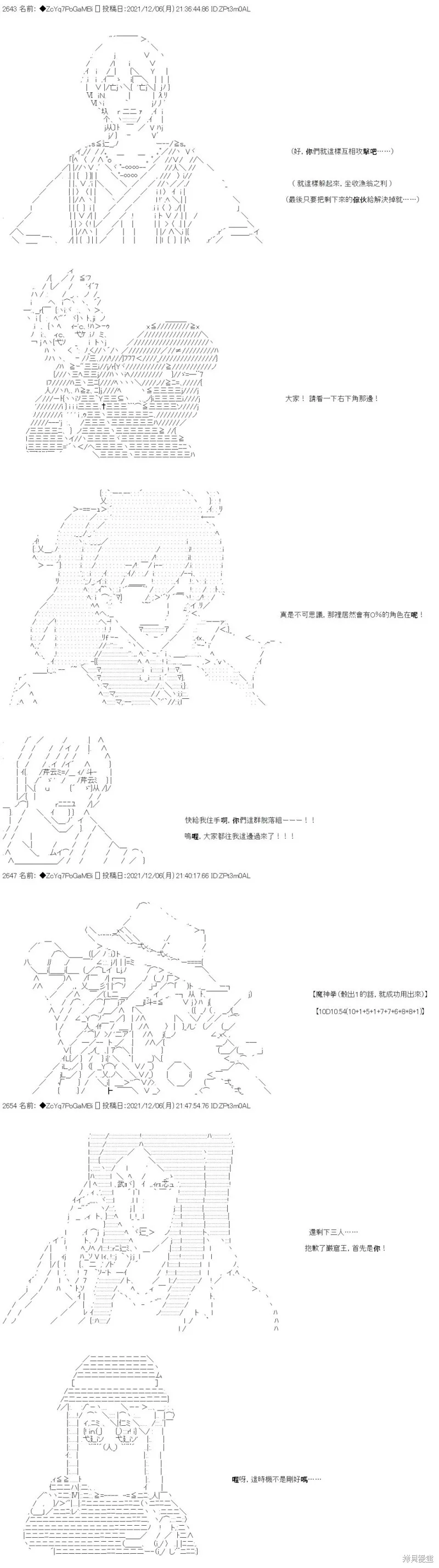第73话 第8页