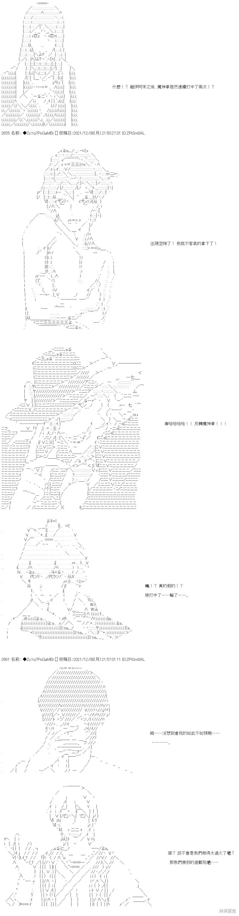 第73话 第9页