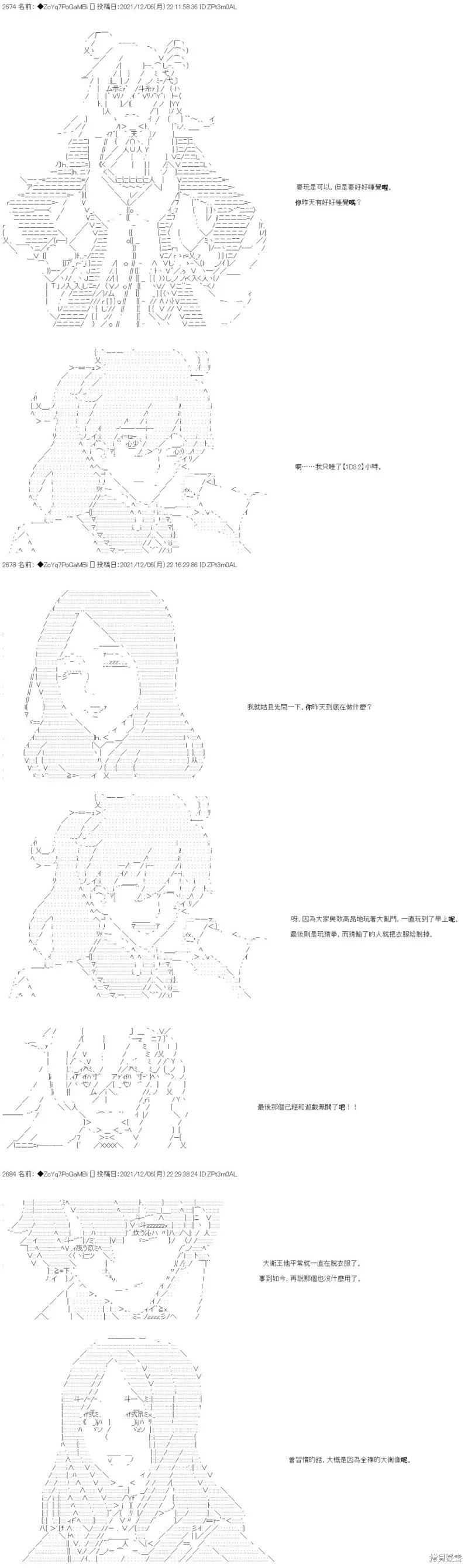 第73话 第11页