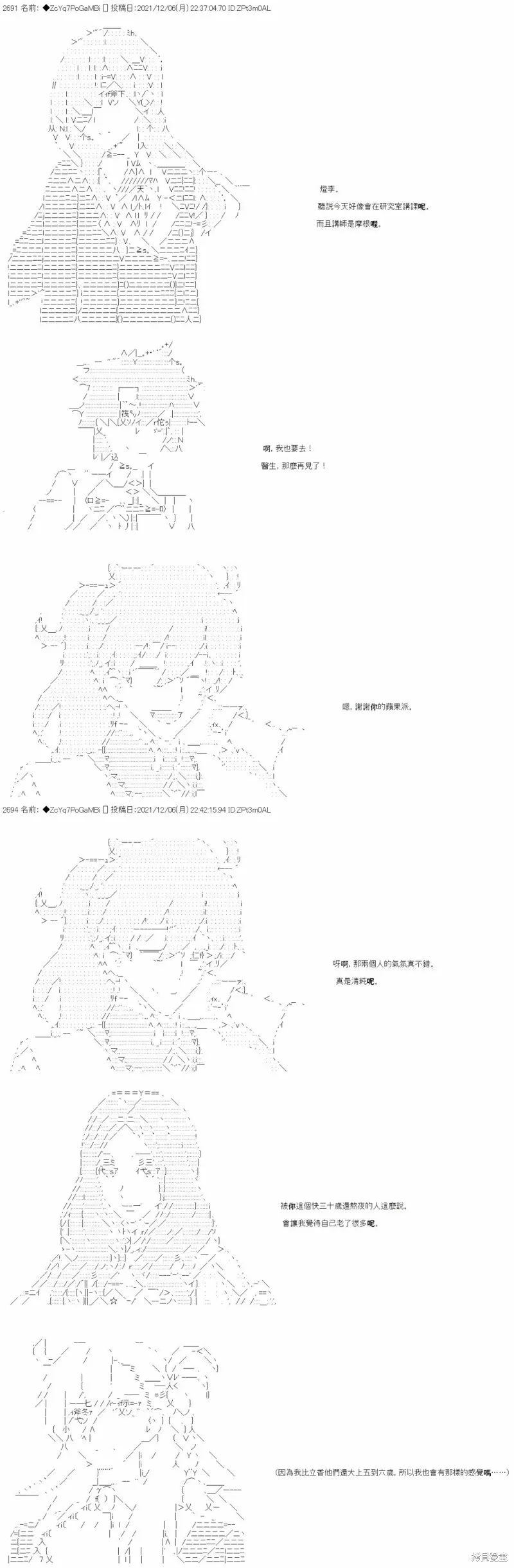 第73话 第12页