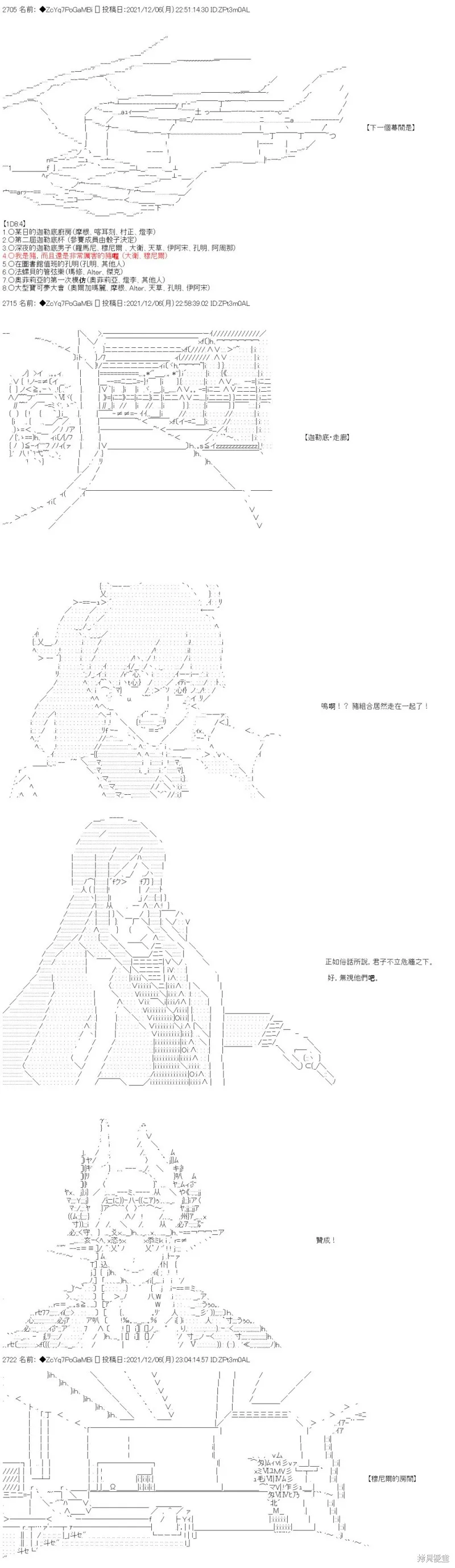 第73话 第13页