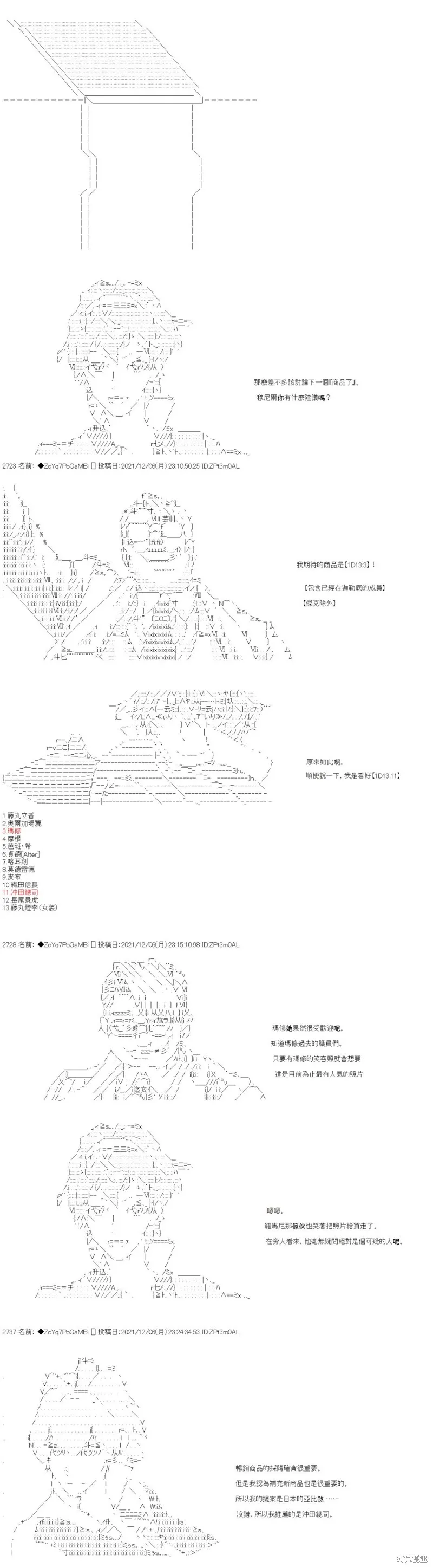 第73话 第14页
