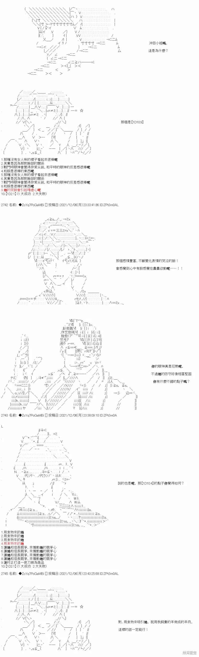 第73话 第15页