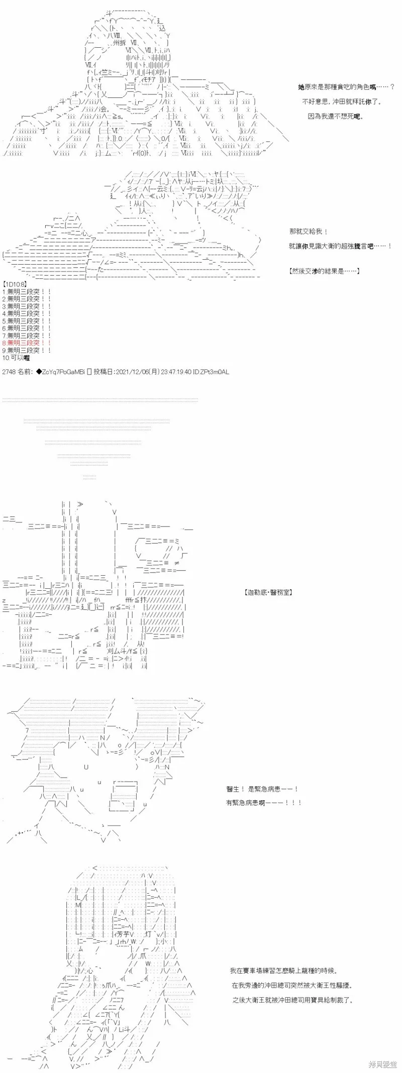 第73话 第16页