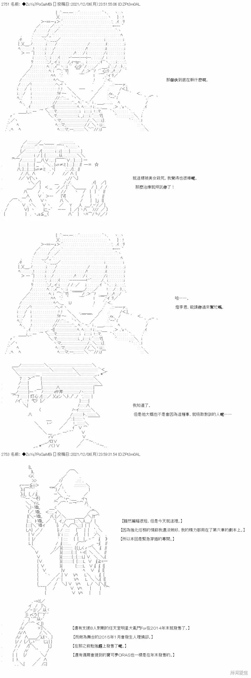 第73话 第17页