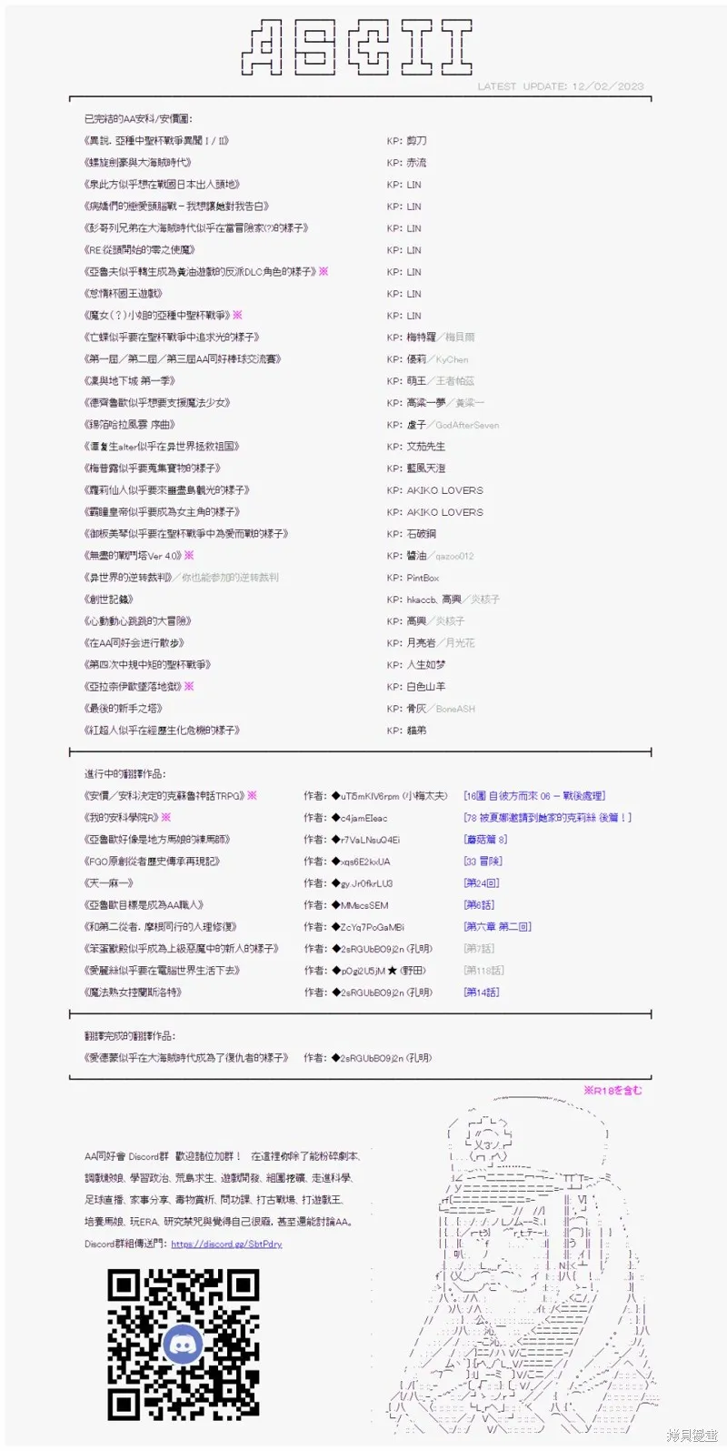 第73话 第19页