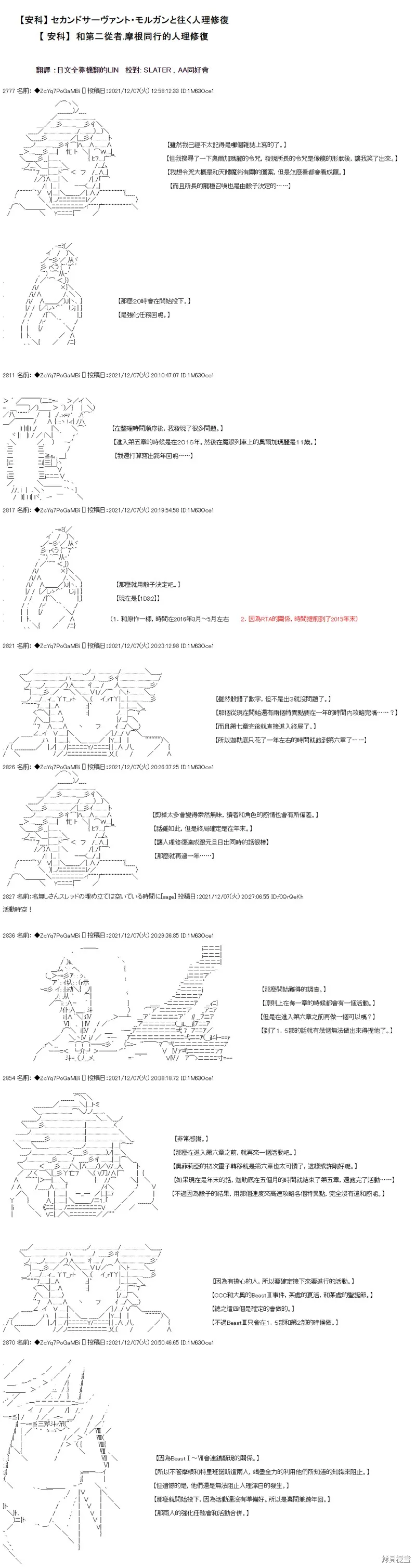 第74话 第1页