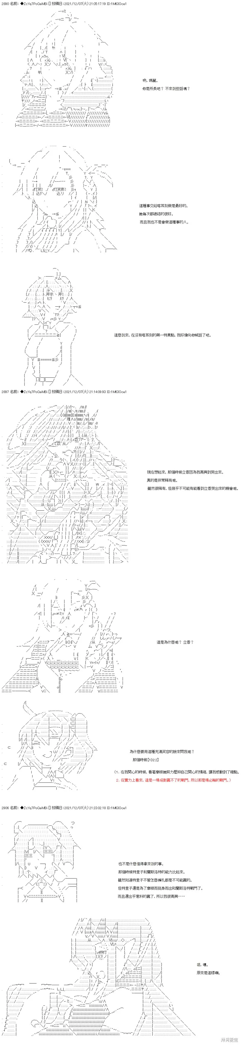 第74话 第3页