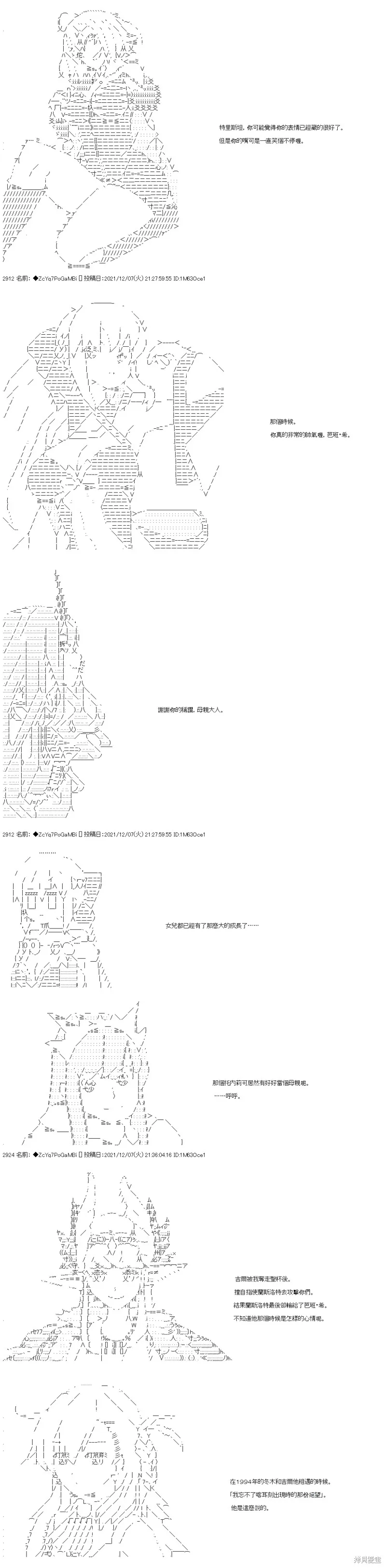 第74话 第4页