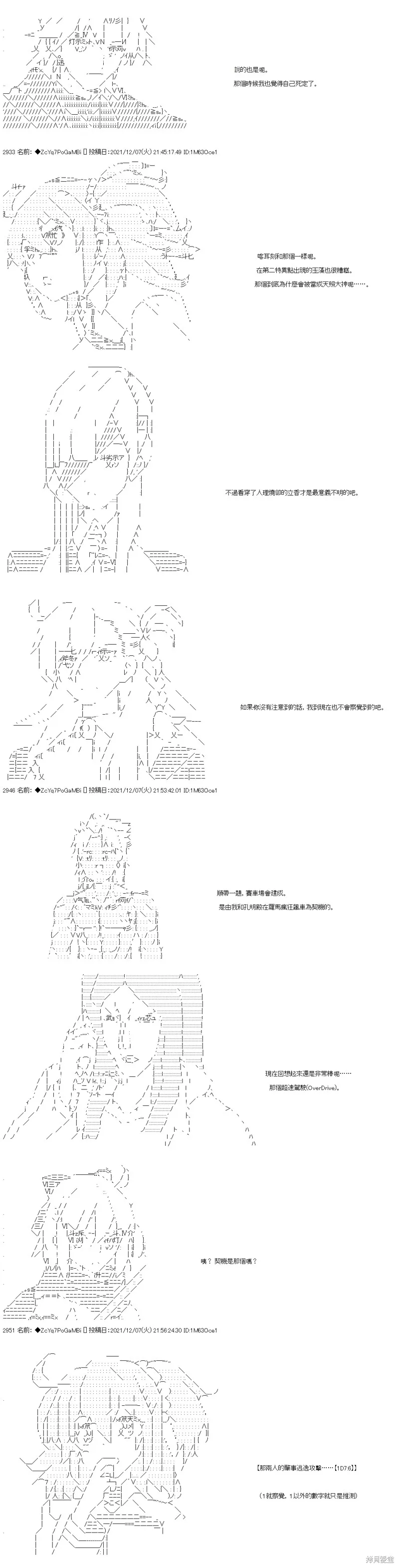 第74话 第5页