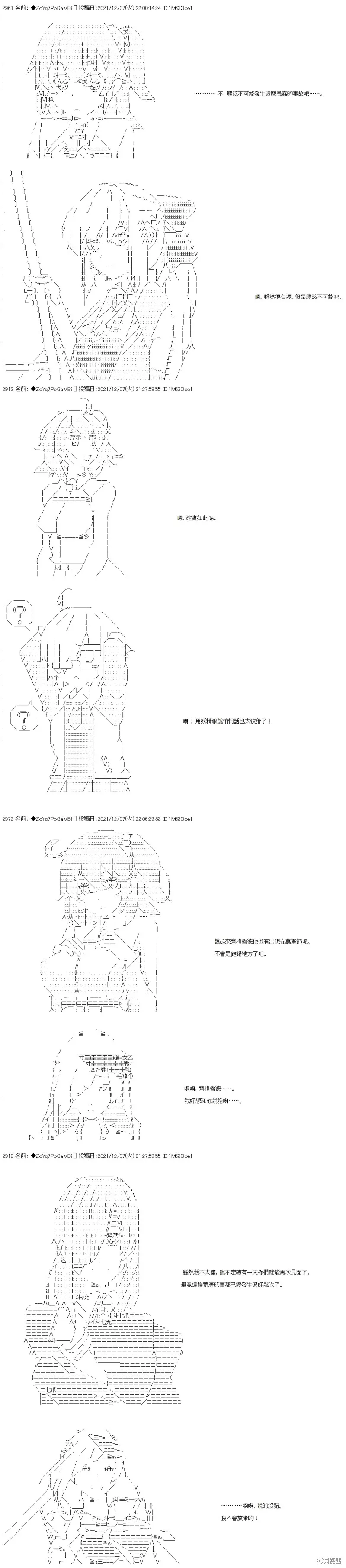 第74话 第6页