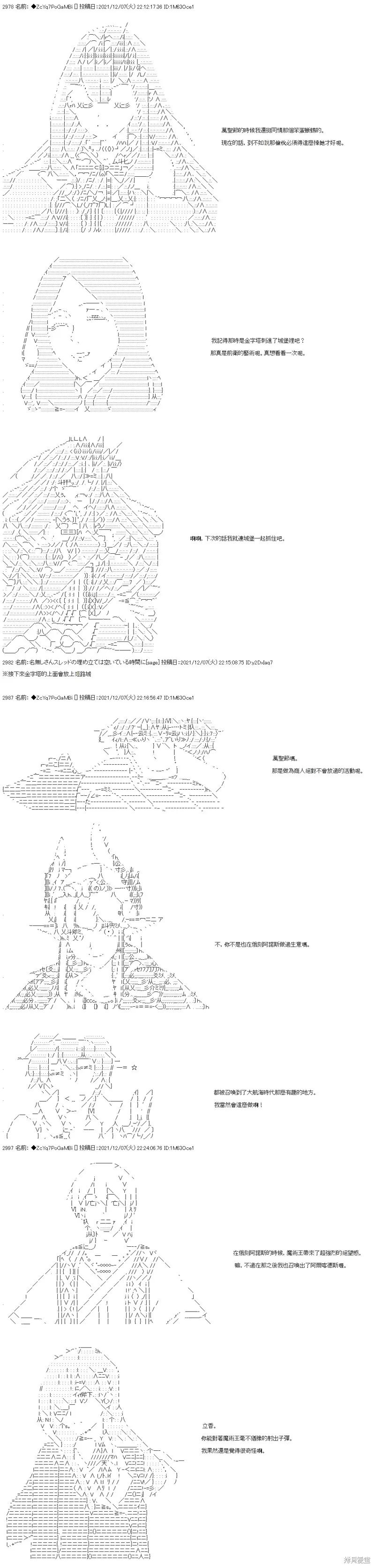 第74话 第7页