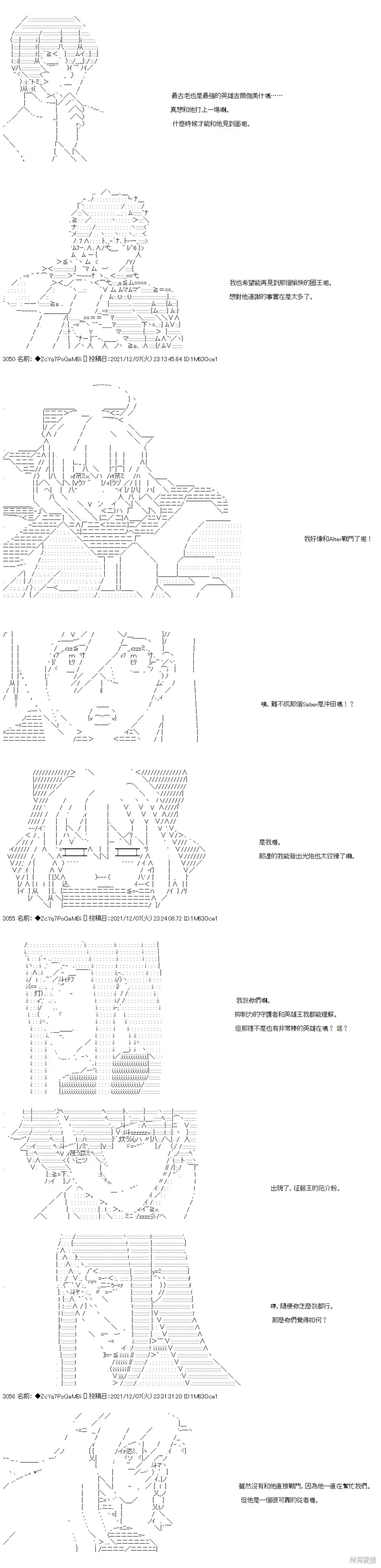 第74话 第10页