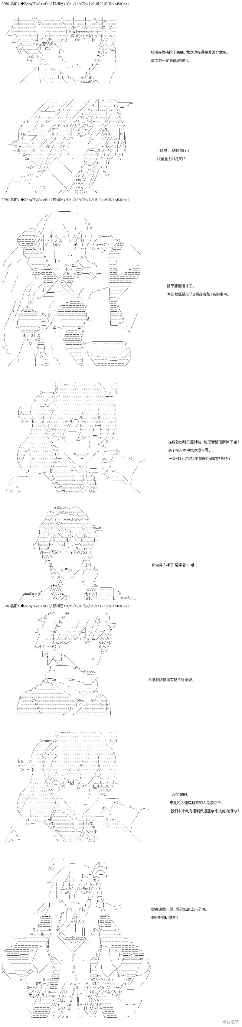 第74话 第12页
