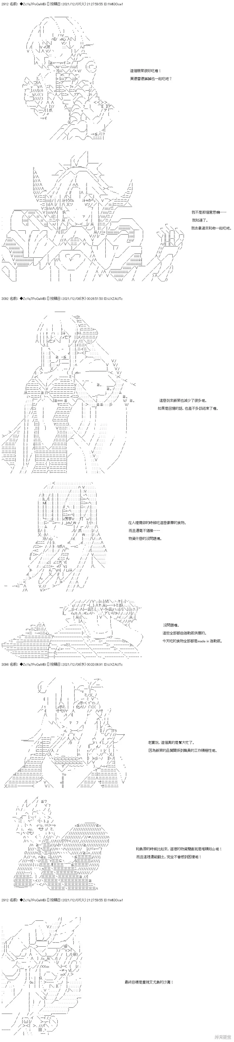 第74话 第14页