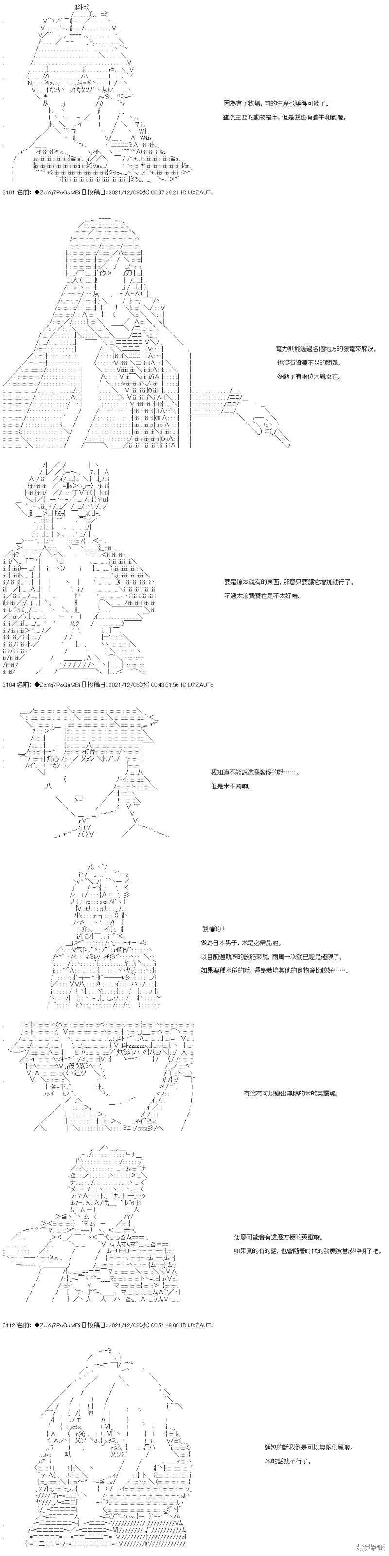 第74话 第15页