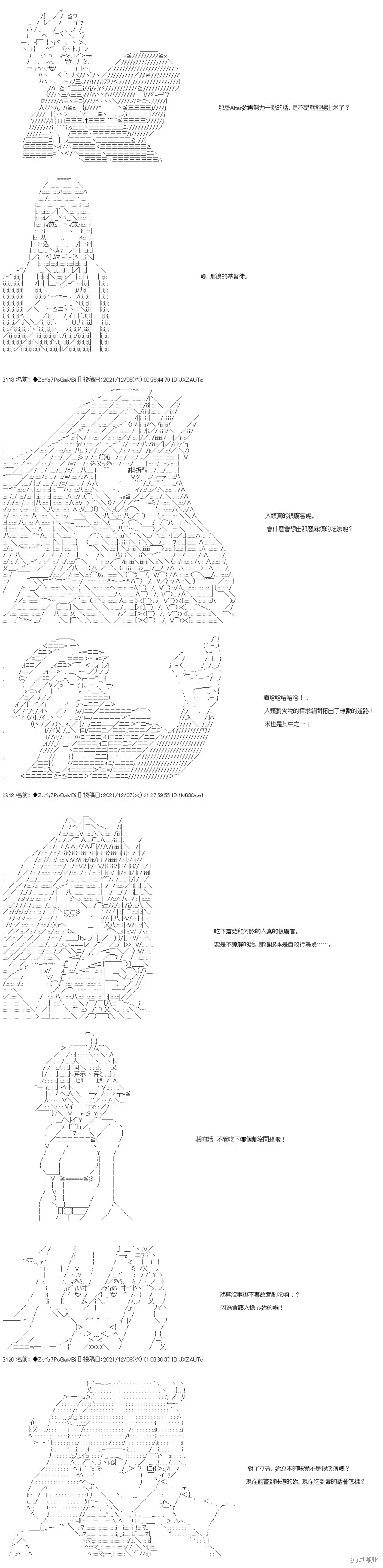 第74话 第16页