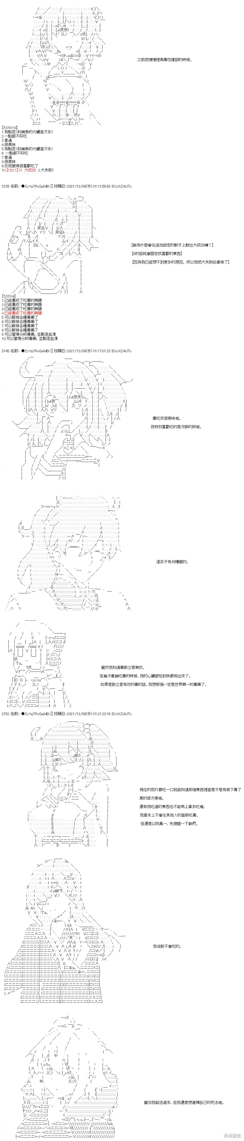 第74话 第17页