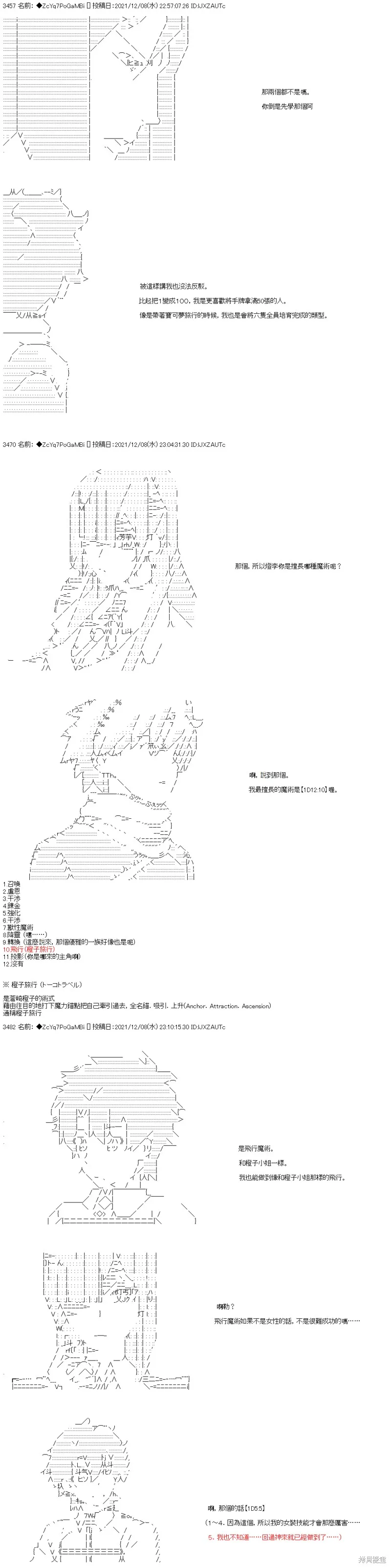 第75话 第5页
