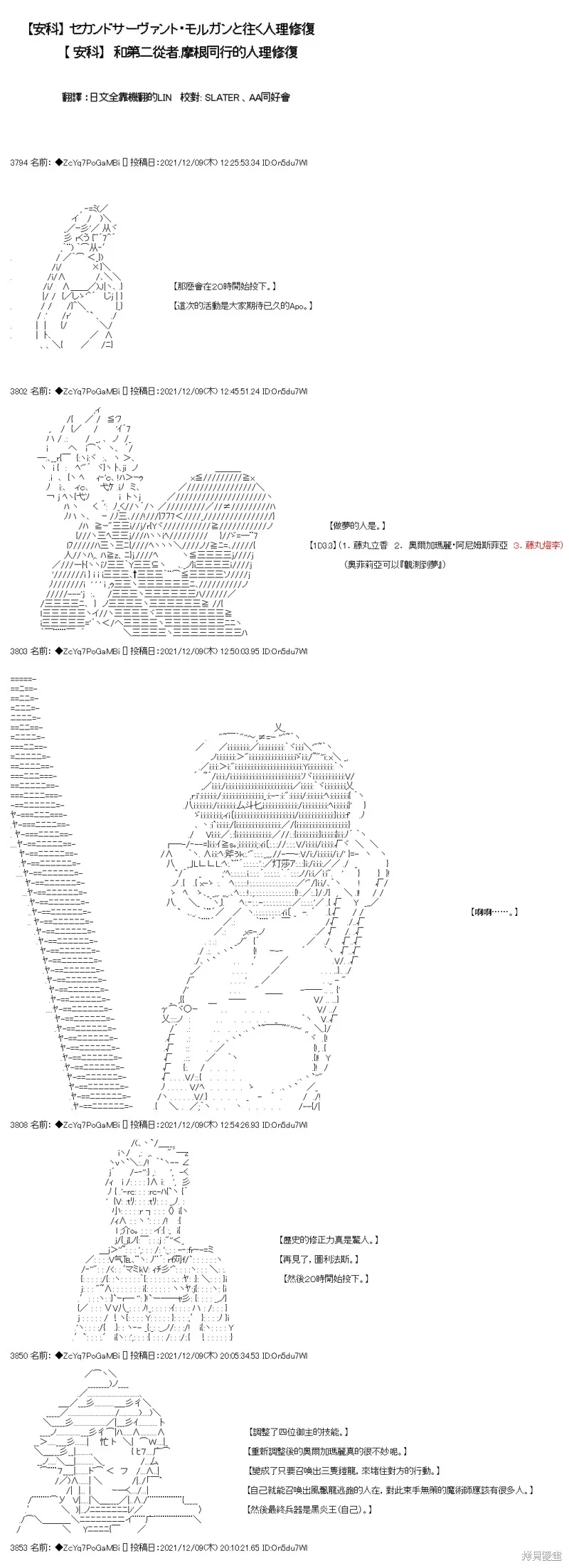 第76话 第1页