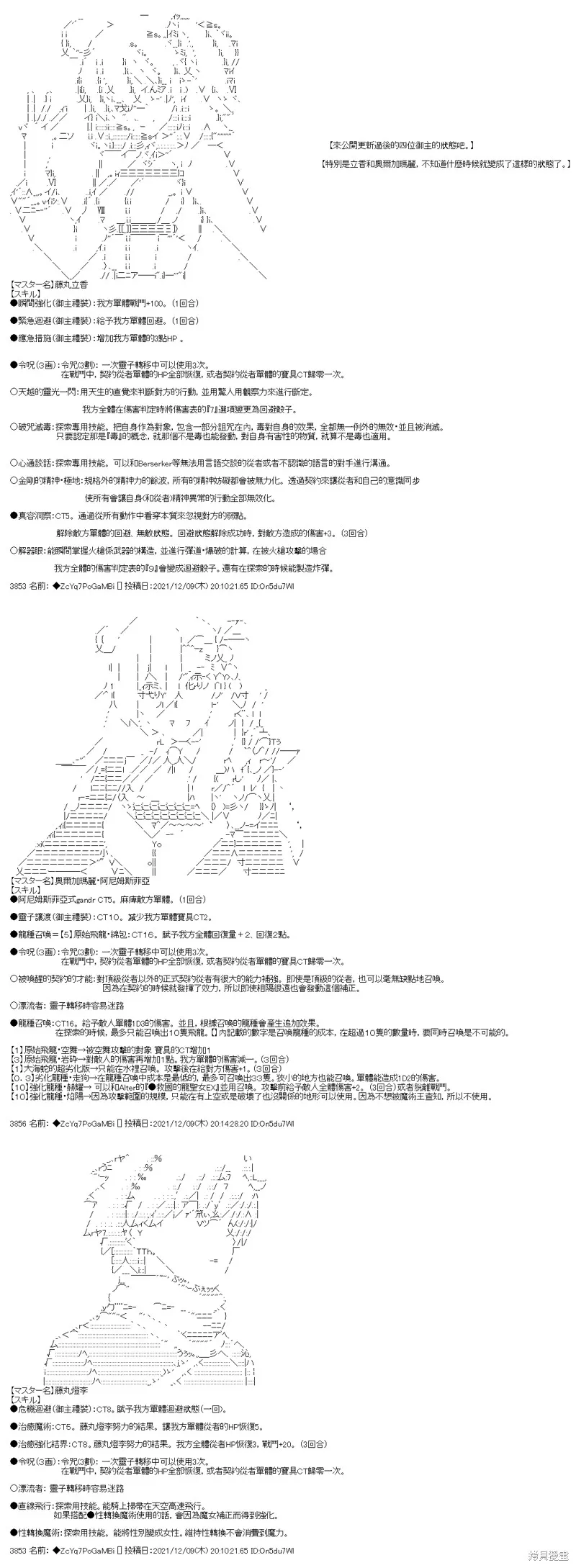 第76话 第2页