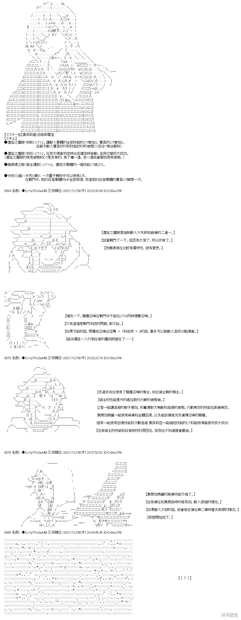 第76话 第3页
