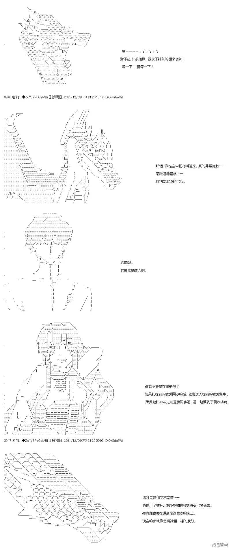 第76话 第9页