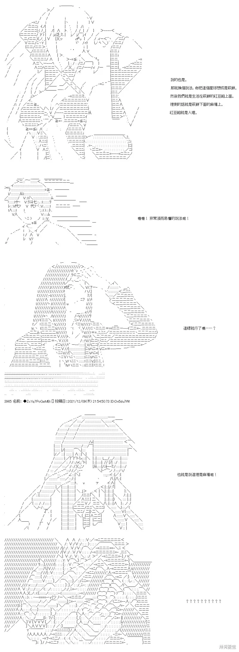 第76话 第12页