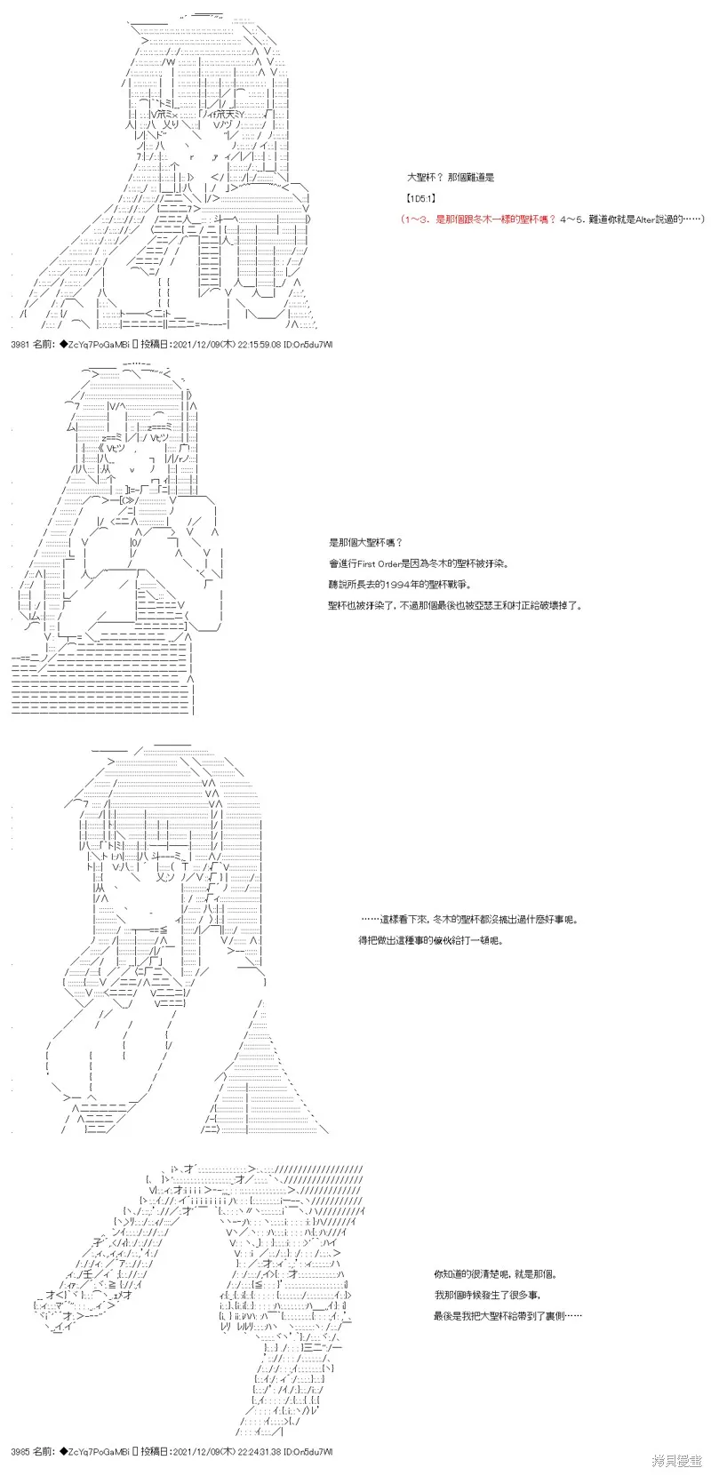 第76话 第14页