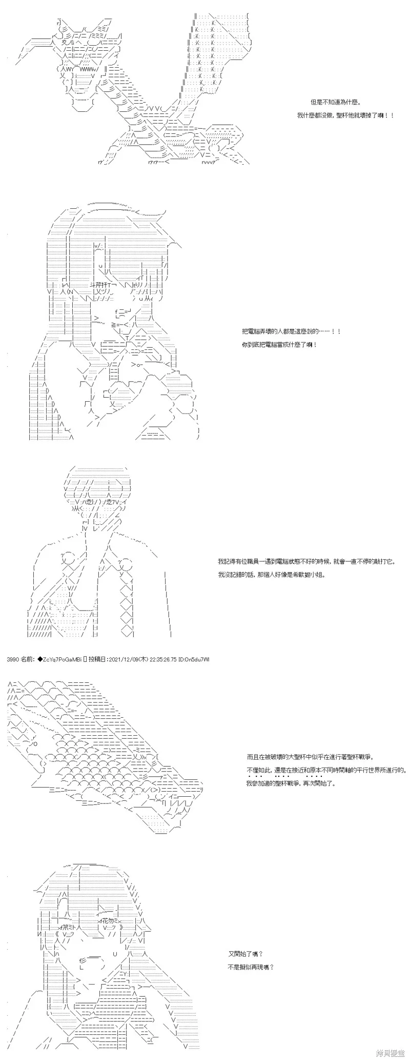 第76话 第15页