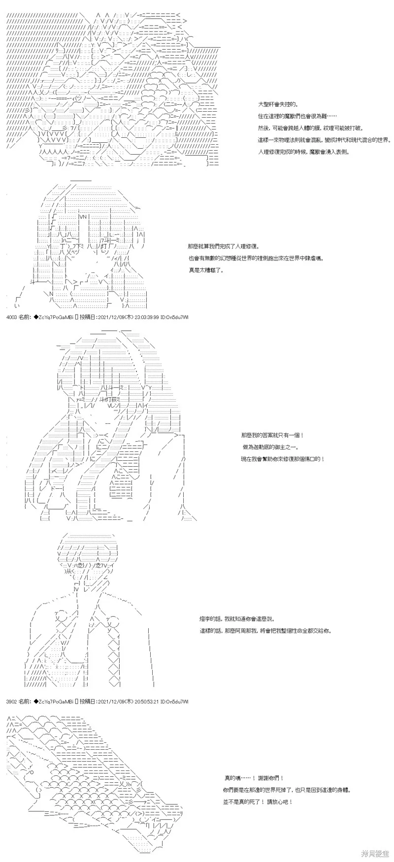 第76话 第17页