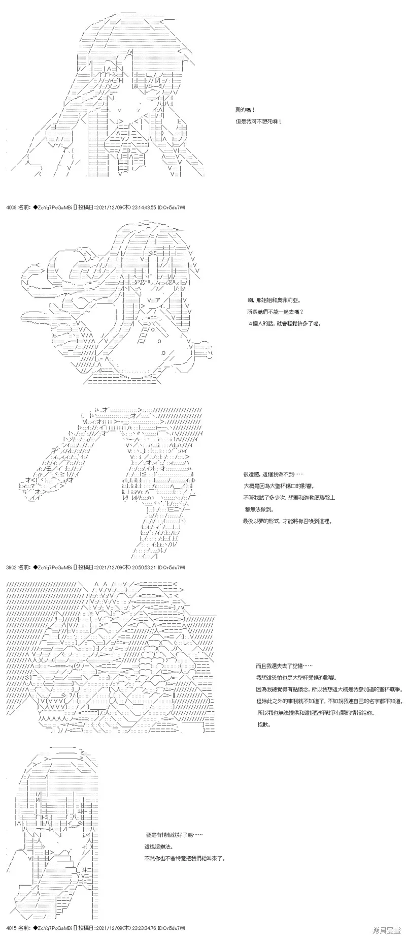 第76话 第18页