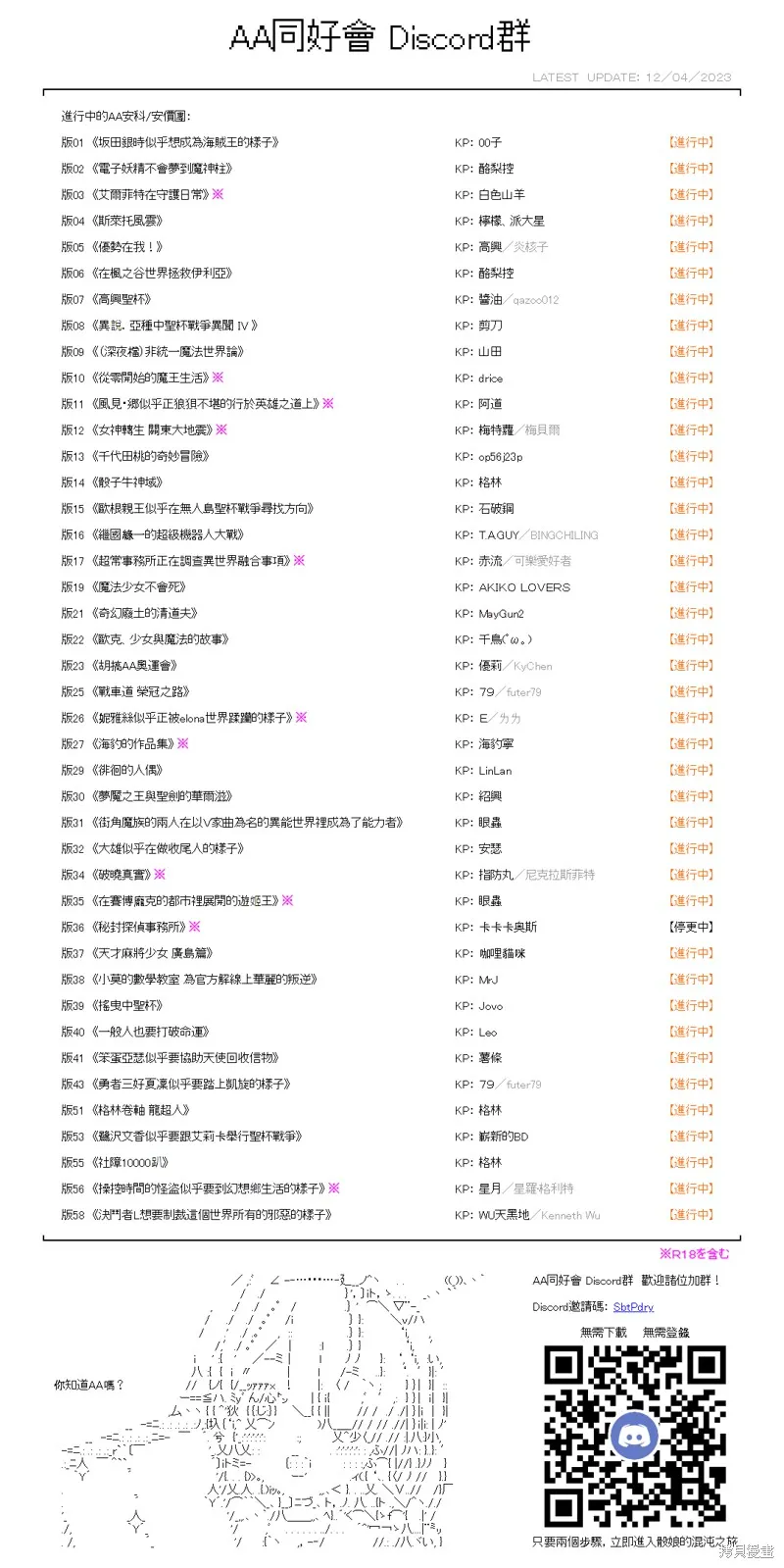 第76话 第21页