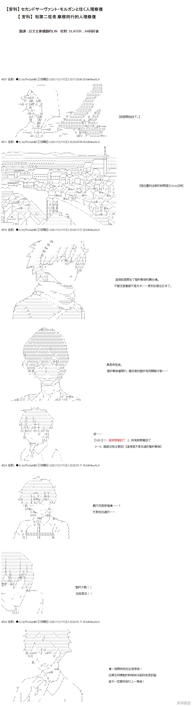 第77话 第1页