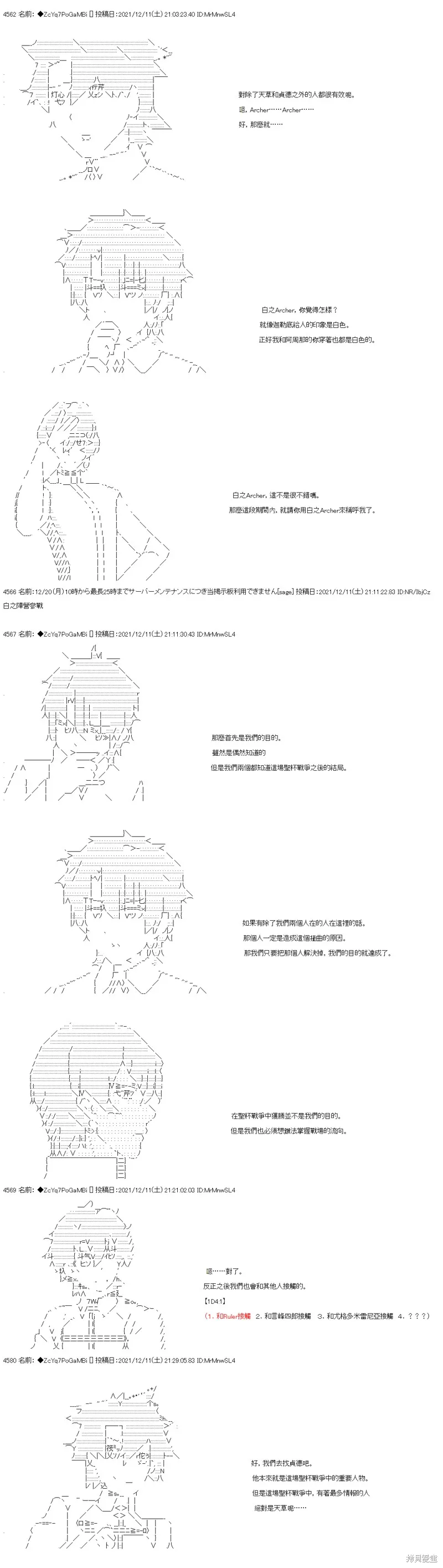 第77话 第3页