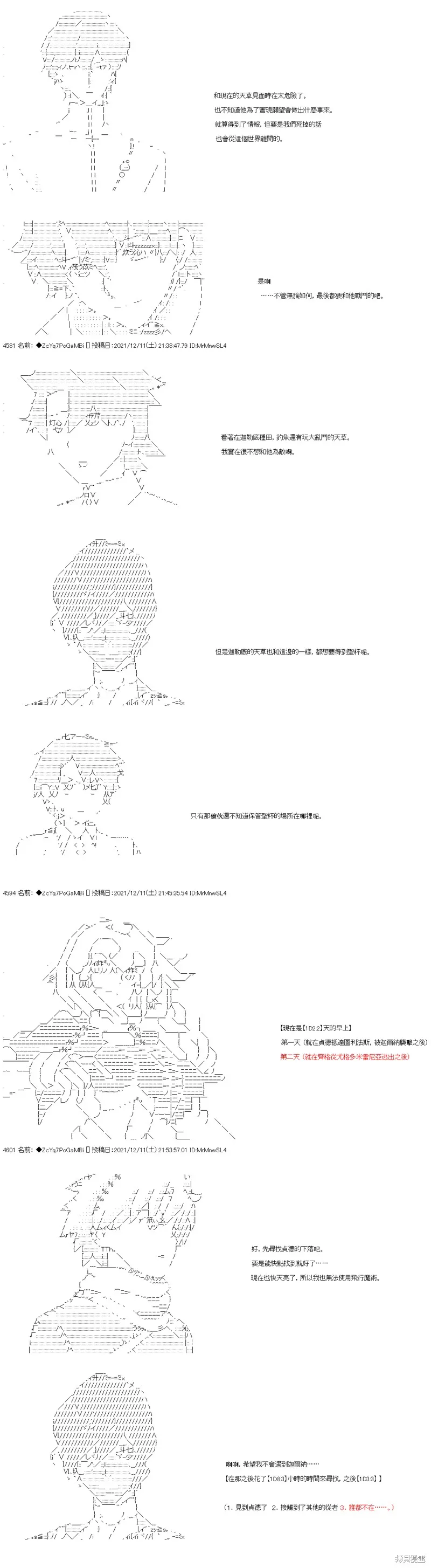 第77话 第4页
