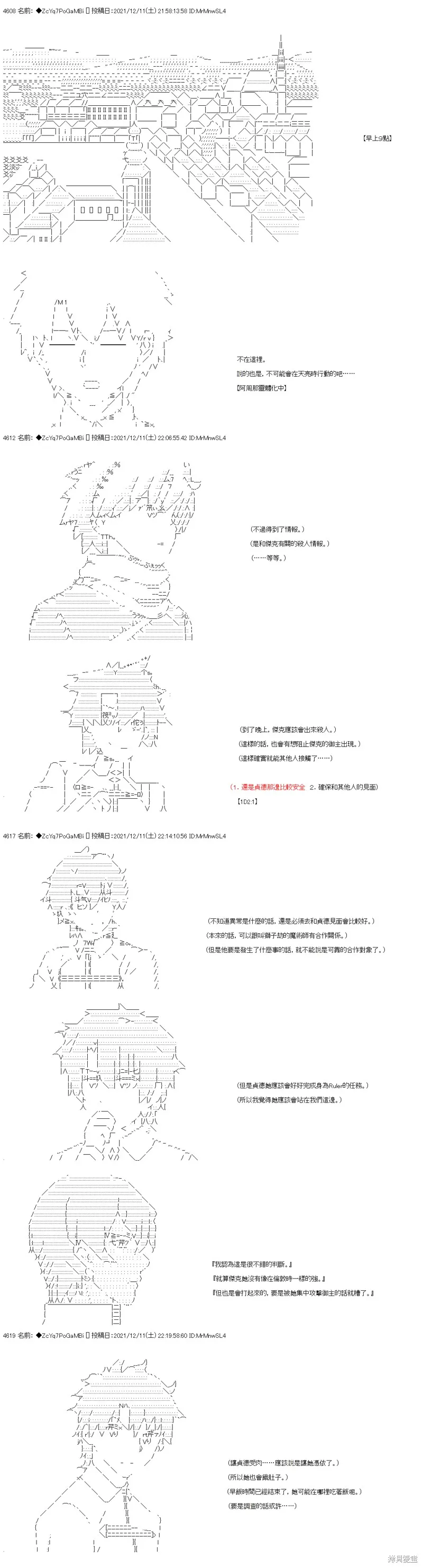第77话 第5页