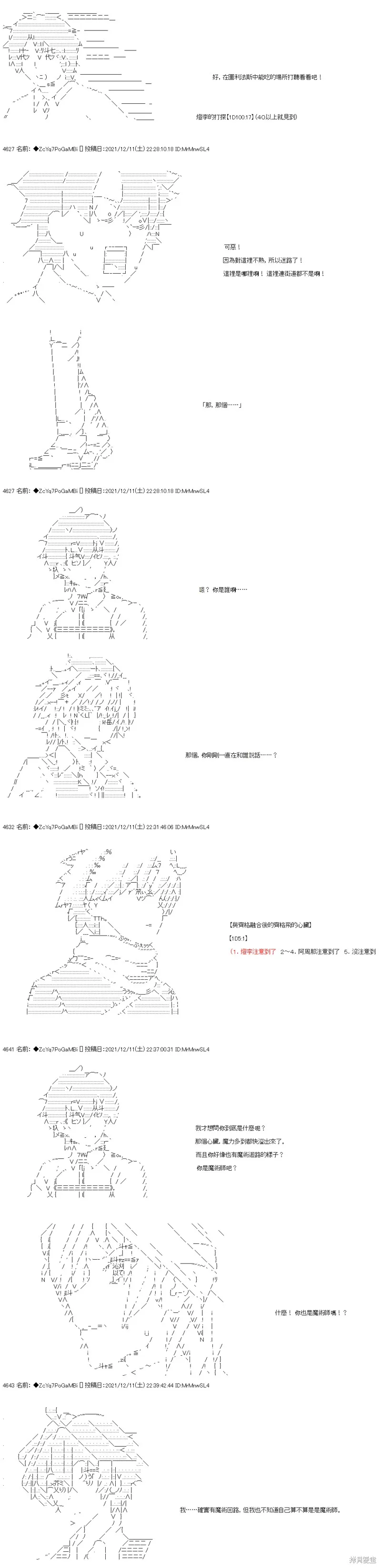 第77话 第6页